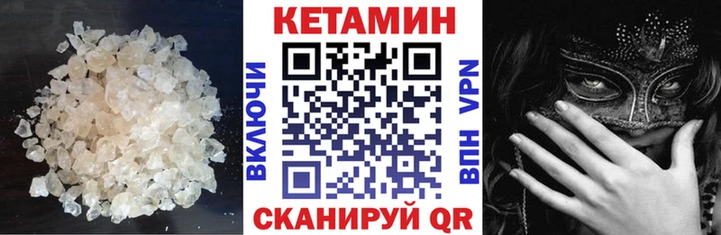 Кетамин VHQ  где купить наркотик  Ивангород 