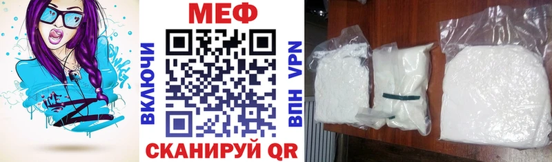МЯУ-МЯУ кристаллы  где продают   Ивангород 